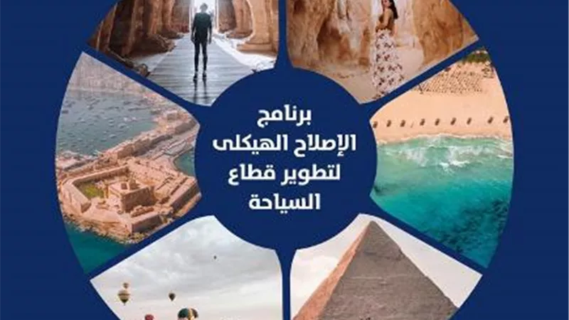 وزيرة السياحة تهنيء مصر لوصول إيرادات السياحة المصرية لمستويات غير مسبوقة