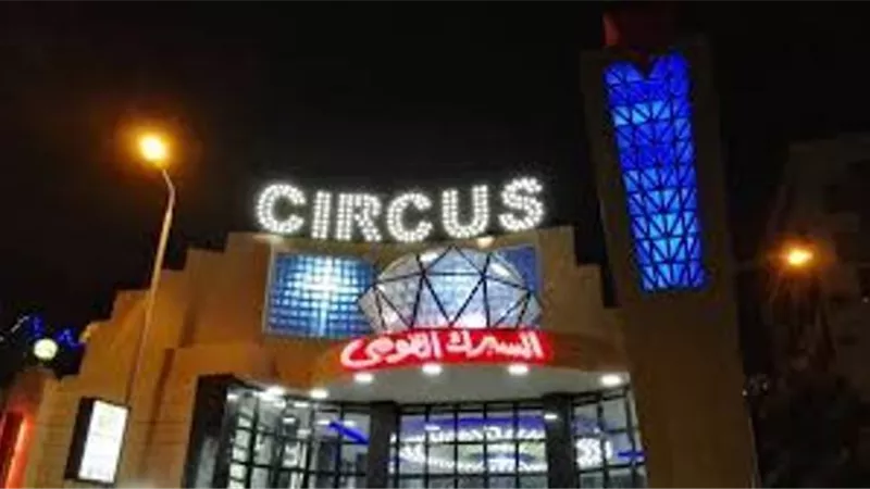 الثقافة تنفى نقل السيرك القومى ومسرح البالون