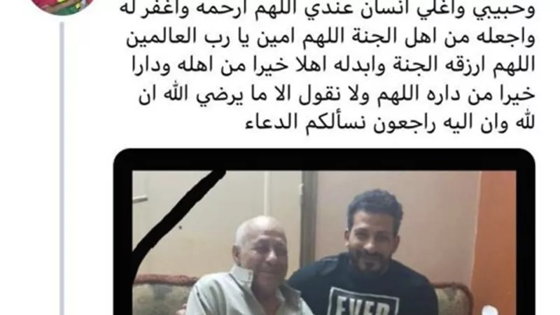 وفاة والد سيد معوض مدرب المنتخب المصرى