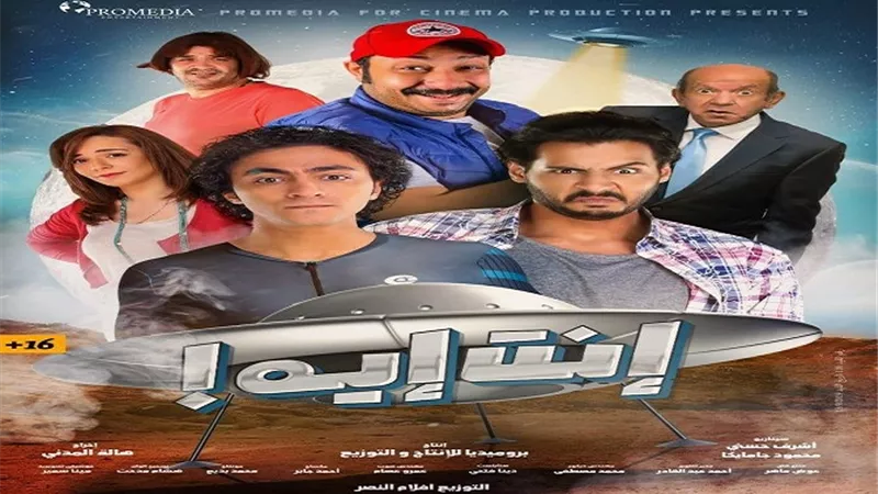عرض فيلم 