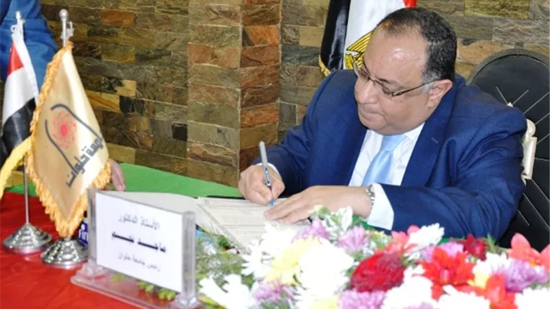 رئيس جامعة حلوان يهنئ السيسى بذكرى انتصارات أكتوبر المجيدة