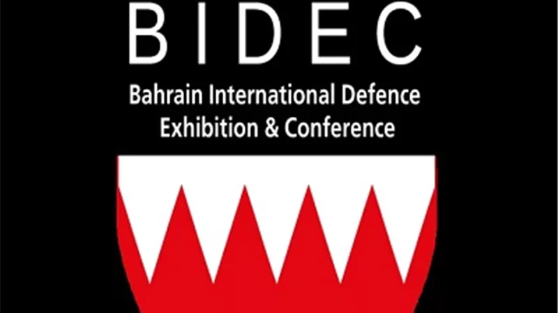 البحرين تستعد للمؤتمر الدولى الثانى للدفاع