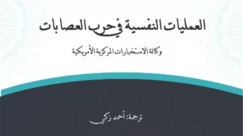 مرصد الإفتاء:الجماعات المتطرفة تعمل على تنفيذ برنامج حرب نفسية ضد مؤسسات الدولة