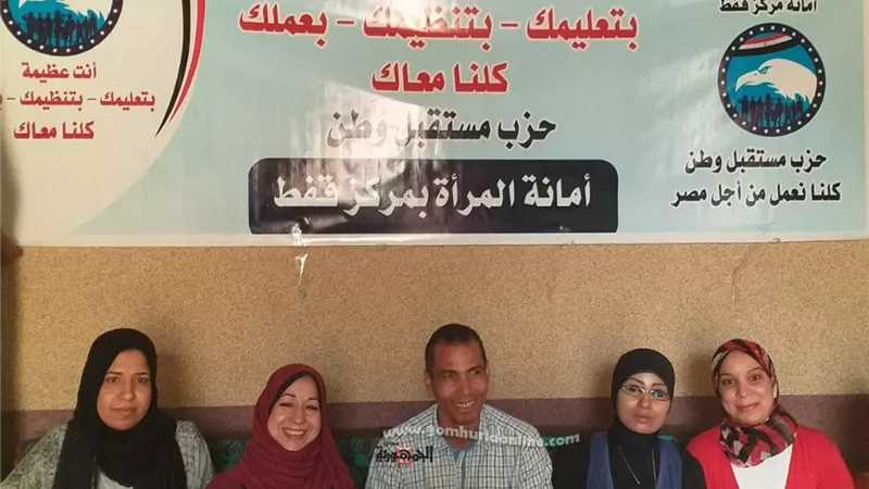 مستقبل وطن يعقد ندوة موسعة لتنفيذ مبادرة 