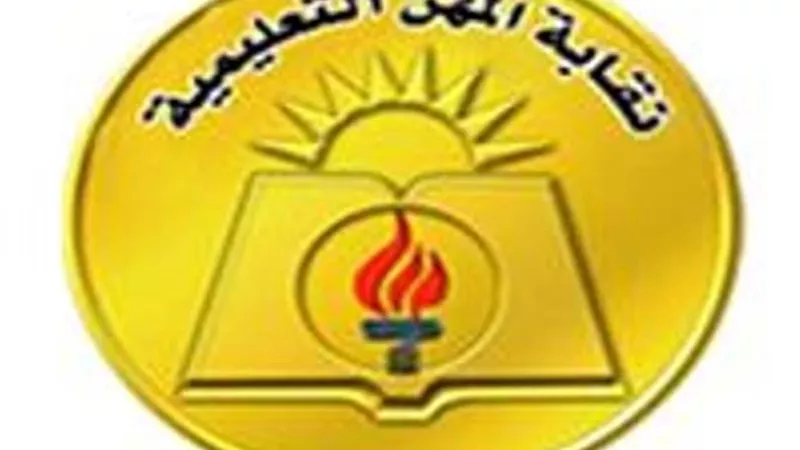 ننشر تفاصيل الاعتداء على معلم بمطواه داخل مدرسة بالمحلة الكبرى
