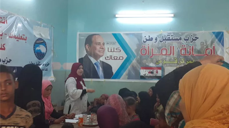 مستقبل وطن يعقد ندوة لتنفيذ مبادرة 