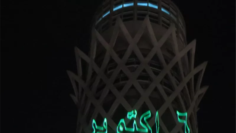 بالصور.. احتفالات برج القاهرة بنصر أكتوبر المجيد