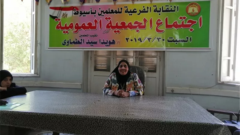 نقيب المعلمين باسيوط .. 15 الف جنيه قرض حسن و30 الف في حالة الوفاه اثر حادث و20 الف لعلاج الامراض المستعصية