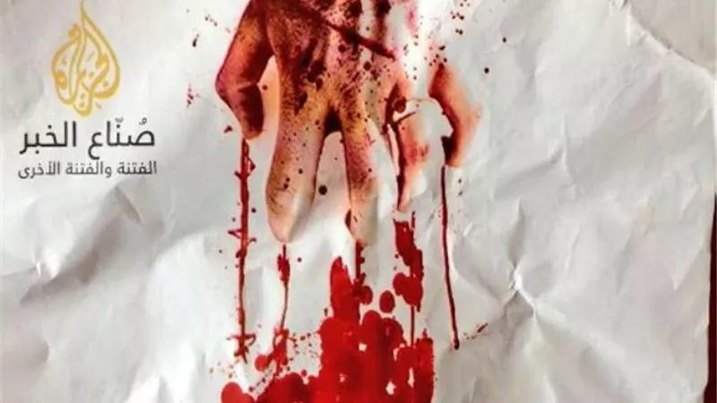 أخبار كاذبة من حساب مزوّر.. فضيحة جديدة للإعلام القطري