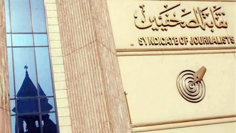 «الصحفيين»: تقاعُد الصحفي وخروجه على المعاش جريمة