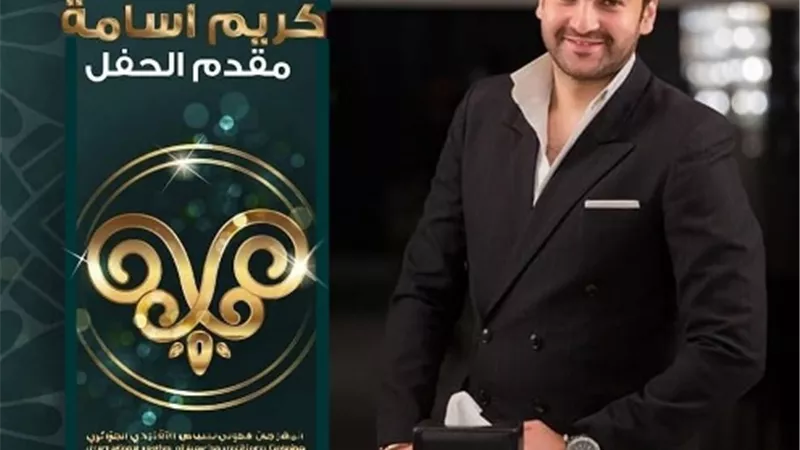 كريم أسامة مقدماً لفعاليات المهرجان الدولي للباس التقليدي بالجزائر