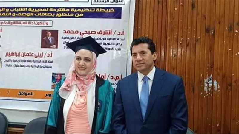 منى عثمان تحصل على الدكتوراه في فلسفة الإدارة الرياضية