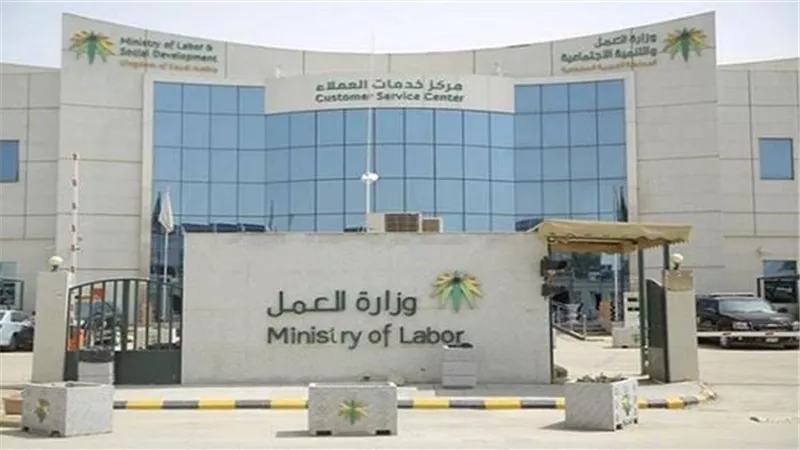 السعودية تقر ضوابط لحماية العامل من التعديات السلوكية