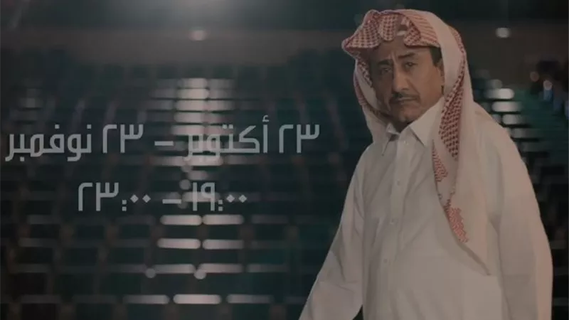 ناصر القصبى يعود للمسرح ضمن فعاليات موسم الرياض