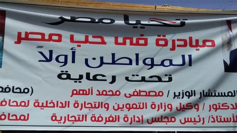 85 جنيه لكيلو اللحم البلدى بالأقصر بدلا من 110 ضمن مبادرة فى حب مصر.. لا للغلاء