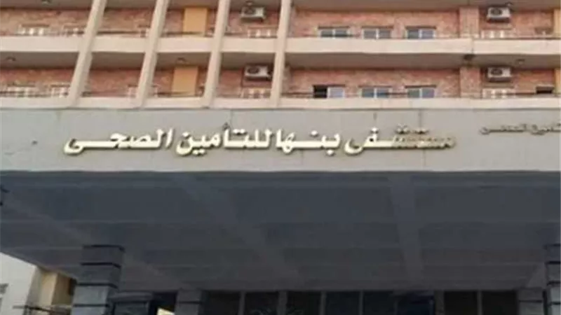 12 جراحة عاجلة بالمخ في تأمين بنها للقضاء على قوائم الانتظار