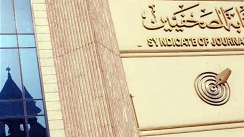 بدء انعقاد جلسات التحقيق..١٠ قرارات لمجلس «الصحفيين» للحد من الفصل التعسفي