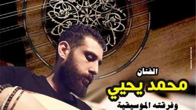 حفل الفنان