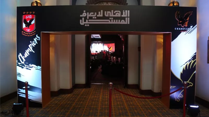 الأهلى يتسلم 