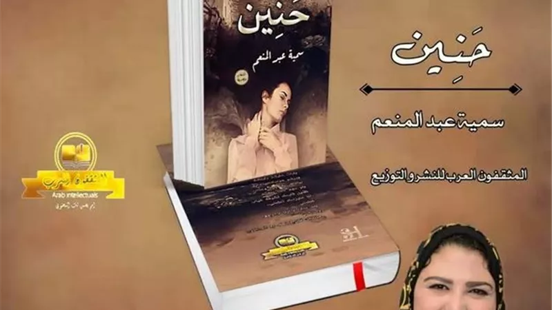 حنين سميه عبدالمنعم شعر غنائي