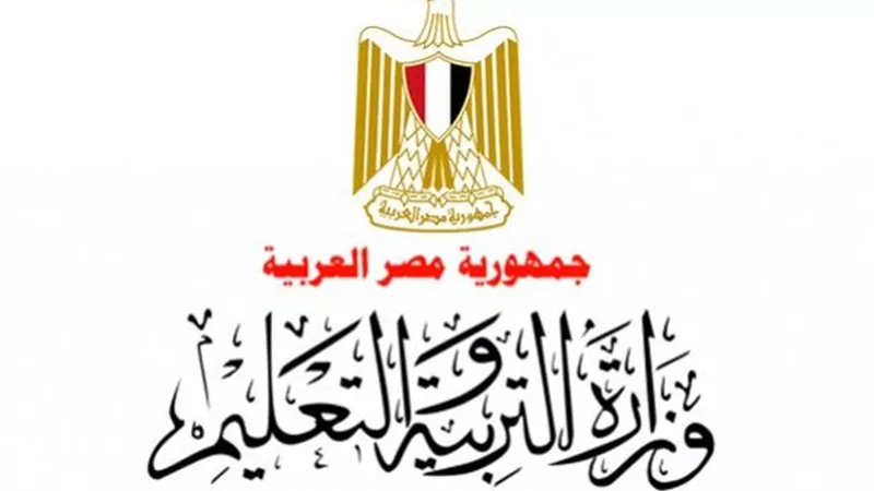 التعليم تقرر تحصيل جنيها رسوم كارنية التأمين الصحى لطلبة المدارس