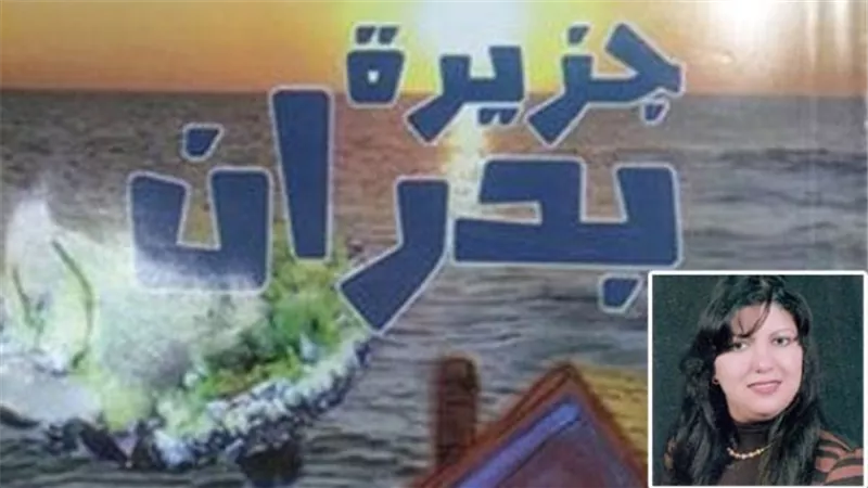 توقيع رواية 