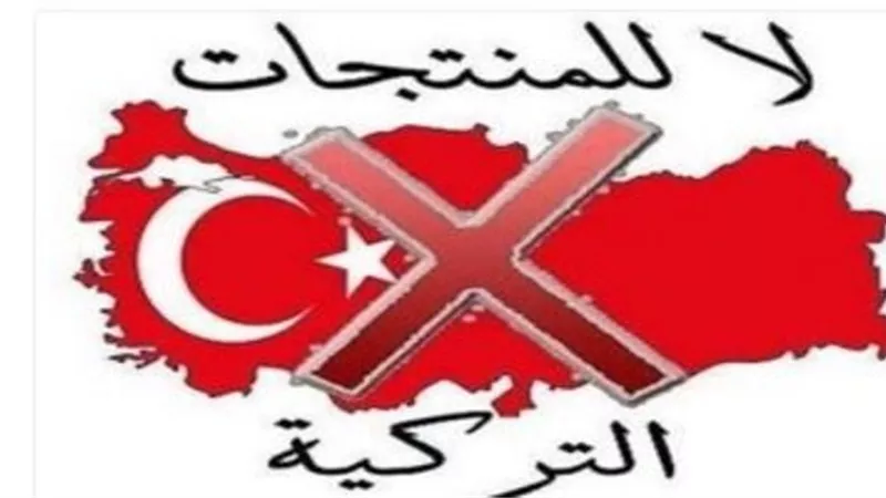 دعوات على السوشيال ميديا لمقاطعة المنتجات التركية بعد الحرب على سوريا