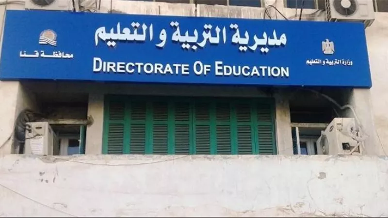 الأتوبيس الطائر 
