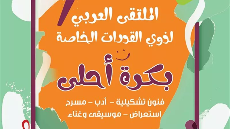بدء الإشتراك في دورة جديدة لملتقي 