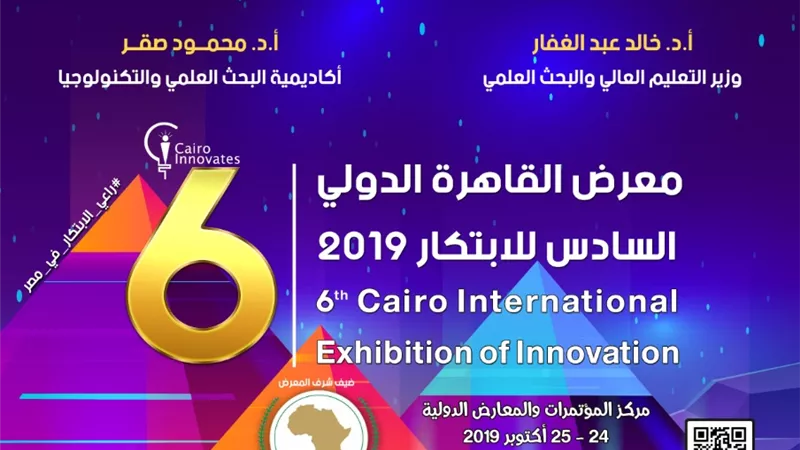 البحث العلمي تطلق الموسم الثالث لبرنامج 