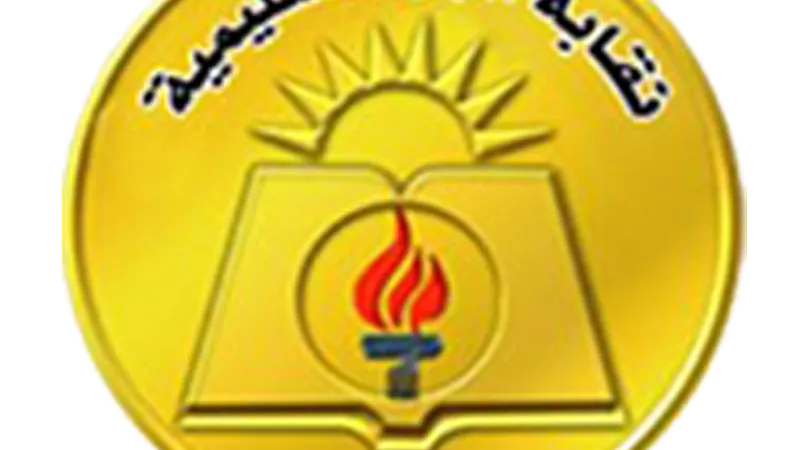 تفعيل خدمة الدفع الإلكتروني لسداد رسوم نقابة المعلمين