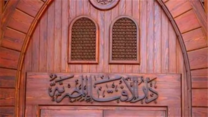 انطلاق فعاليات مؤتمر الإفتاء الخامس بمشاركة علماء 85 دولة..اليوم