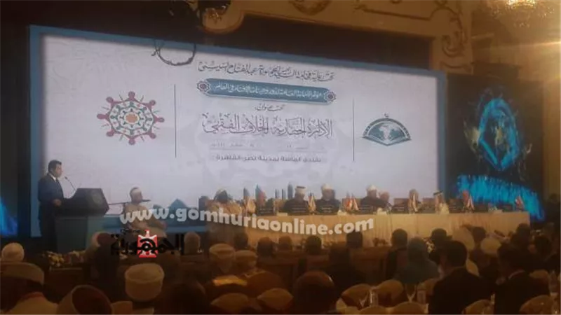 بدء فعاليات المؤتمر العالمي الخامس للإفتاء