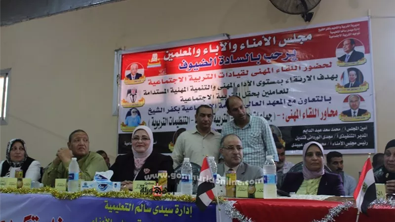 تدشين مبادرة لتدريب وثقل مهارات الأخصائيين الاجتماعيين بتعليم كفر الشيخ