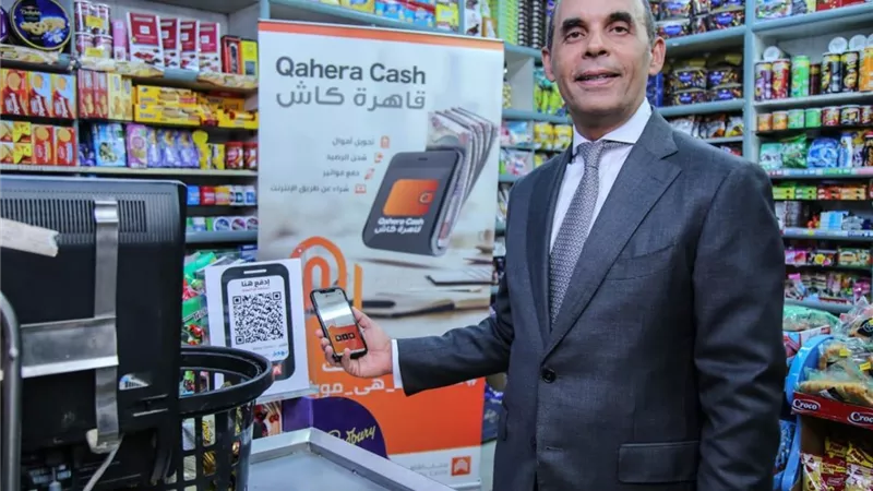 بنك القاهرة أول بنك يطلق محفظة 