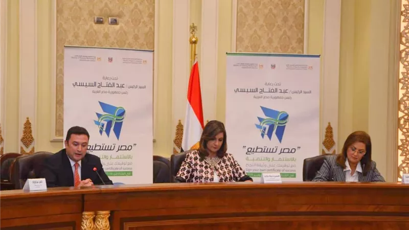 وزيرتا الهجرة والتخطيط تعقدان مائدة مستديرة مع المستثمرين المصريين بالداخل