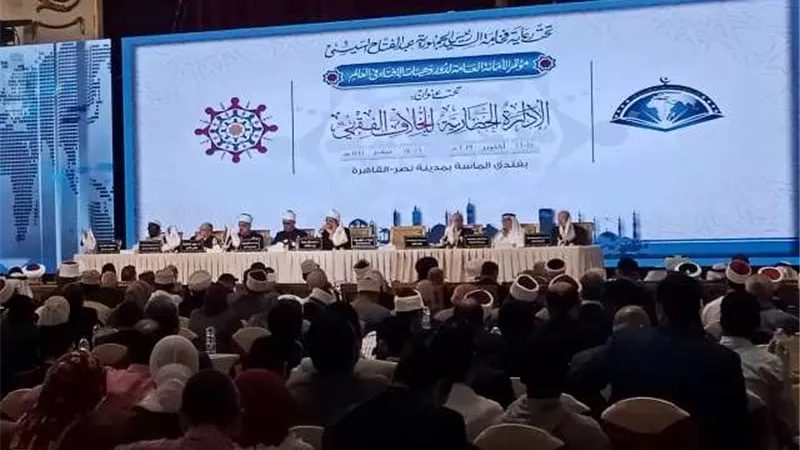 اليوم.. ختام أعمال المؤتمر العالمي للإفتاء