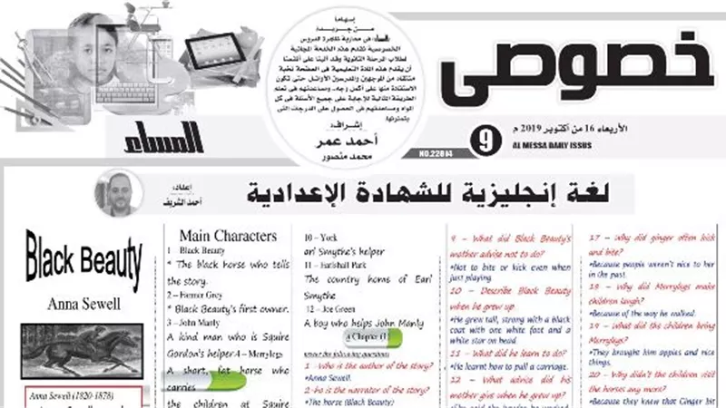 أقوى الأسئلة في مادتي اللغة الانجليزية والرياضيات للشهادة الاعدادية