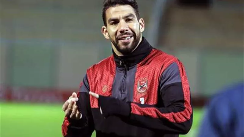 إكرامي يودع الأهلي