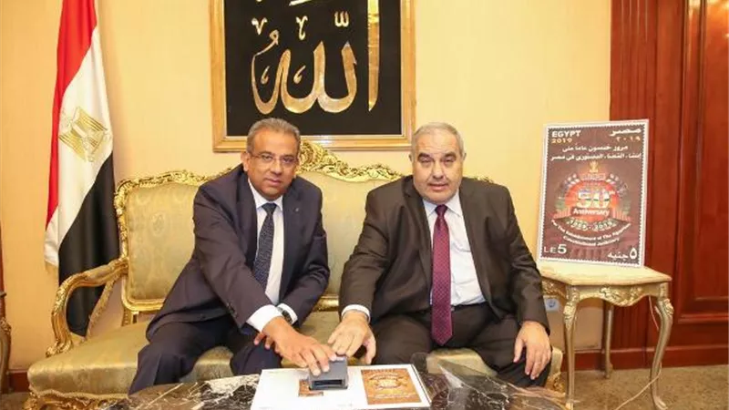 طابع تذكاري بمناسبة مرور ٥٠ عام على انشاء المحكمة الدستورية العليا