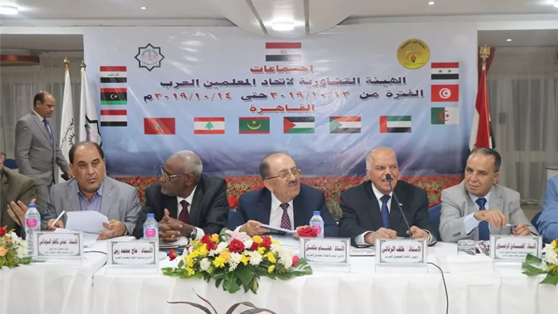توصيات اتحاد المعلمين العرب.. إقرار التربية القومية ومعادلة الشهادات بين الأعضاء