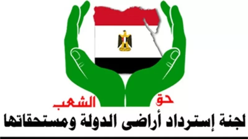 لجنة الاراضى : الموجة الـ١٤ لإزالة التعديات تنطلق اول نوفمبر
