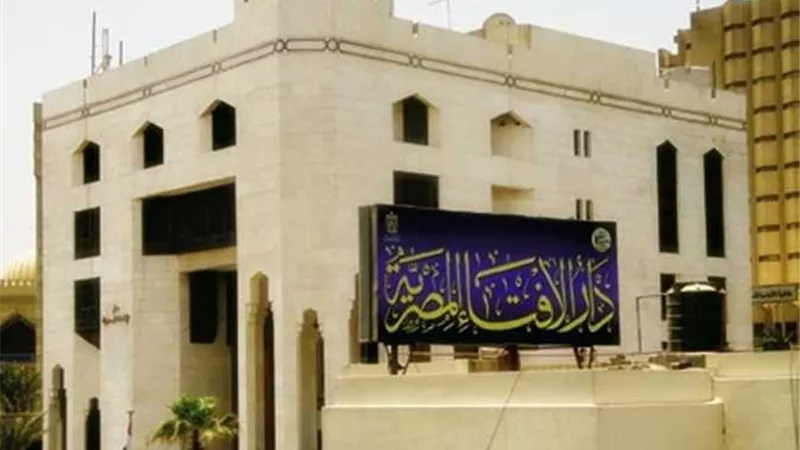الإفتاء تخصص يوم 15 من ديسمبر ليكون يوما عالميا للافتاء