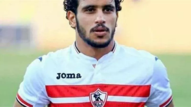 نجم الزمالك مهدد بالغياب عن الفريق