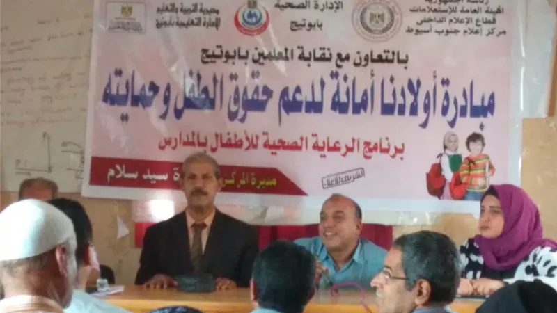 تدريب الإسعافات الأولية لمواجهة أزمات المدارس ورعاية أطفالها بأبوتيج