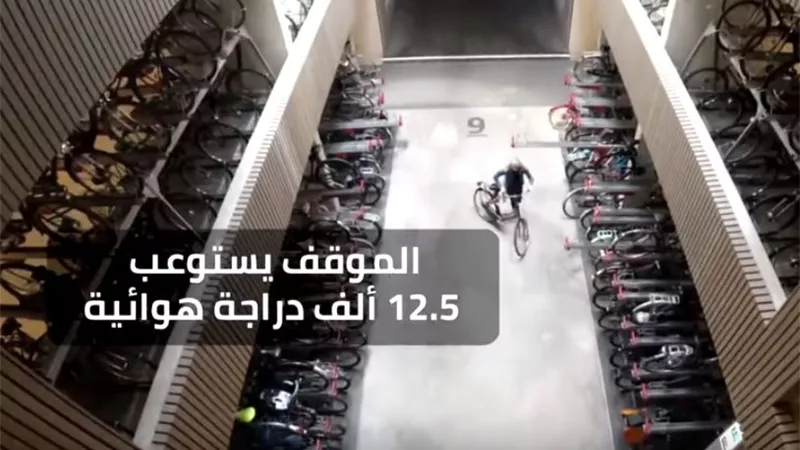 بالفيديو.. أول جراج هوائى في العالم للدراجات لحماية البيئية