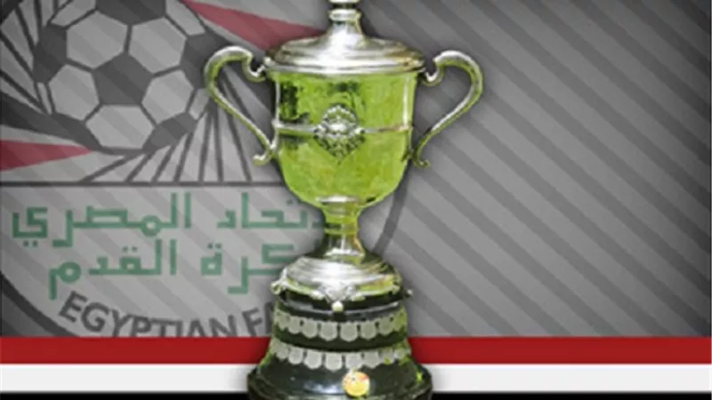 الجبلاية تعلن مواعيد الدور التمهيدى الثانى لبطولة كأس مصر