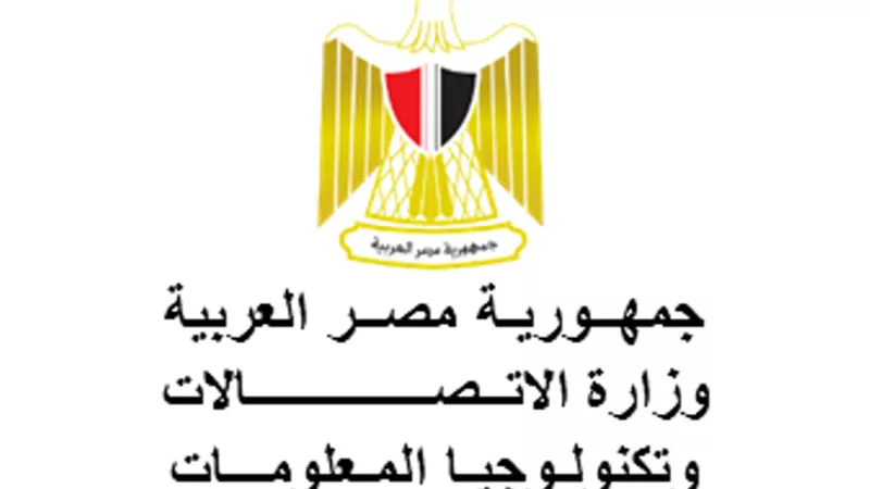 الاتصالات توضح حقيقة فرض زيادات جديدة على اسعار كروت الشحن