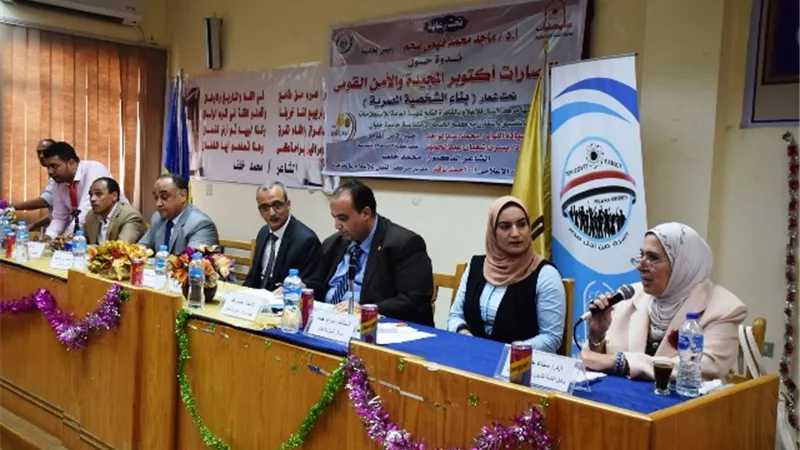 كلية الخدمة الاجتماعية جامعة حلوان تنظم ندوة عن حرب أكتوبر المجيدة بالصور