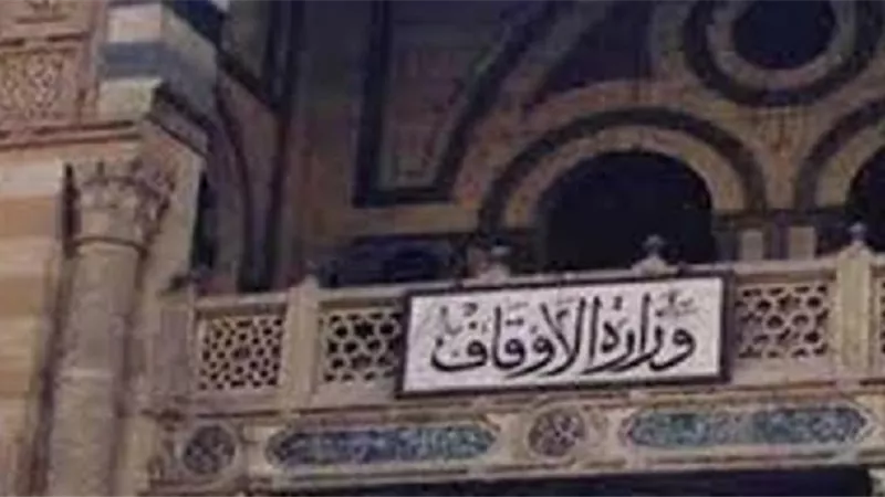 وزارة الأوقاف تدعم حملة ازالة وصمة المرض النفسي